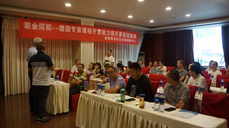 拓宽国际视野 更新职教理念|职业院校—德国专家课程开发能力提升暑期培训班正式开班！
