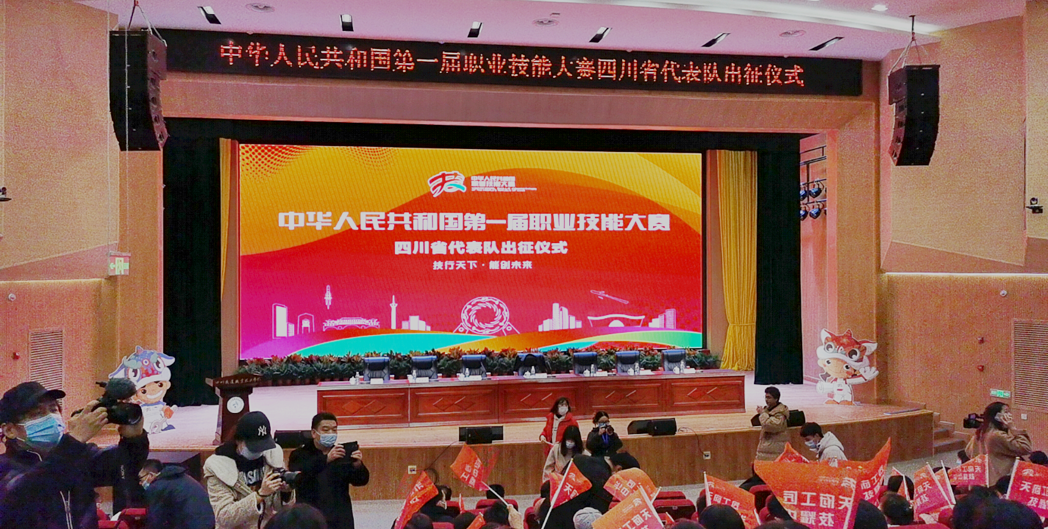 出征| 预祝成都精沛代表队参赛第一届全国技能大赛凯旋!