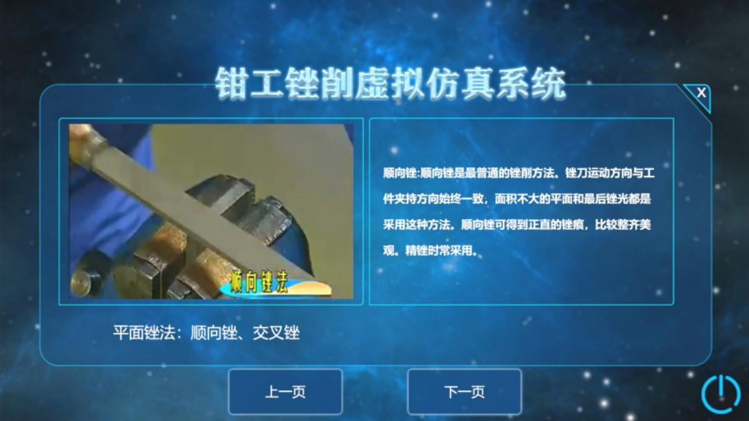 钳工VR锉削虚拟仿真软件 - 成都精沛科技有限公司